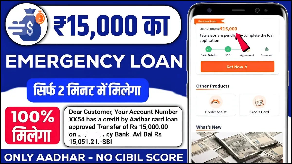 Emergency Loan
