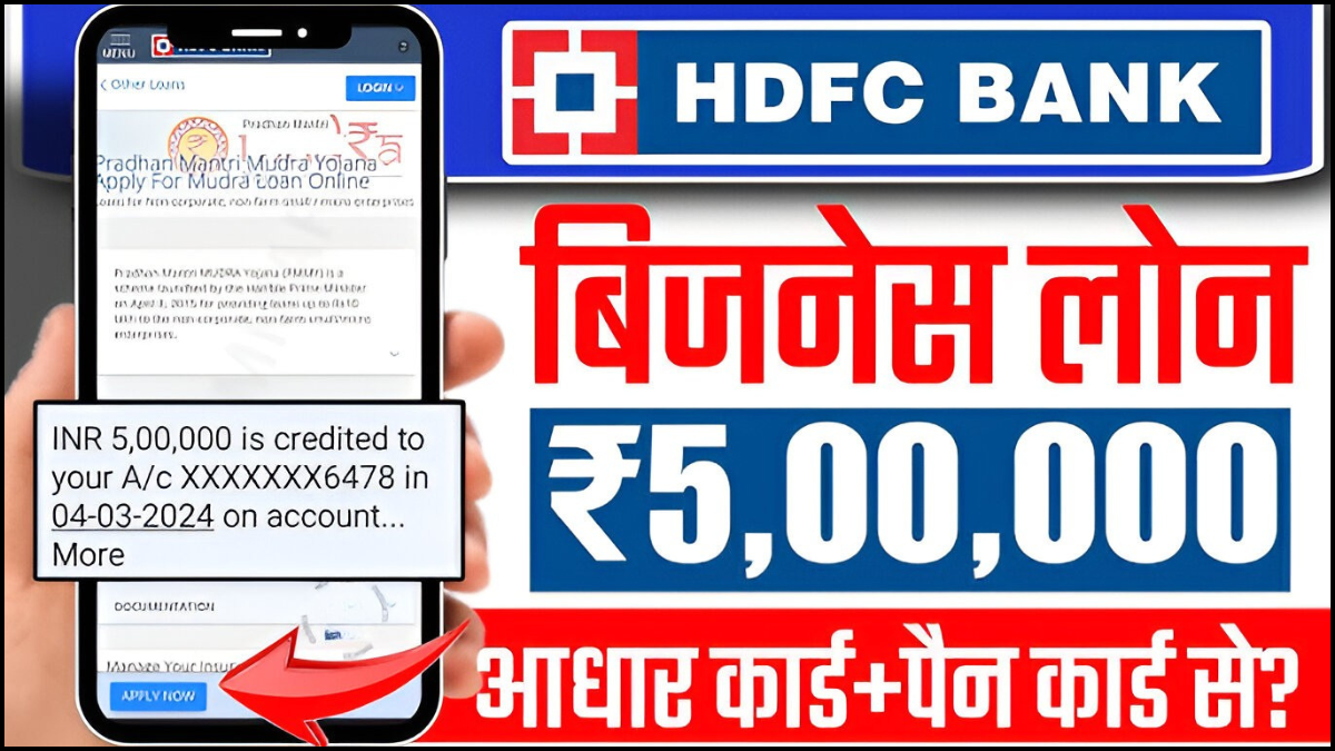 HDFC Kishore Mudra Loan 2025