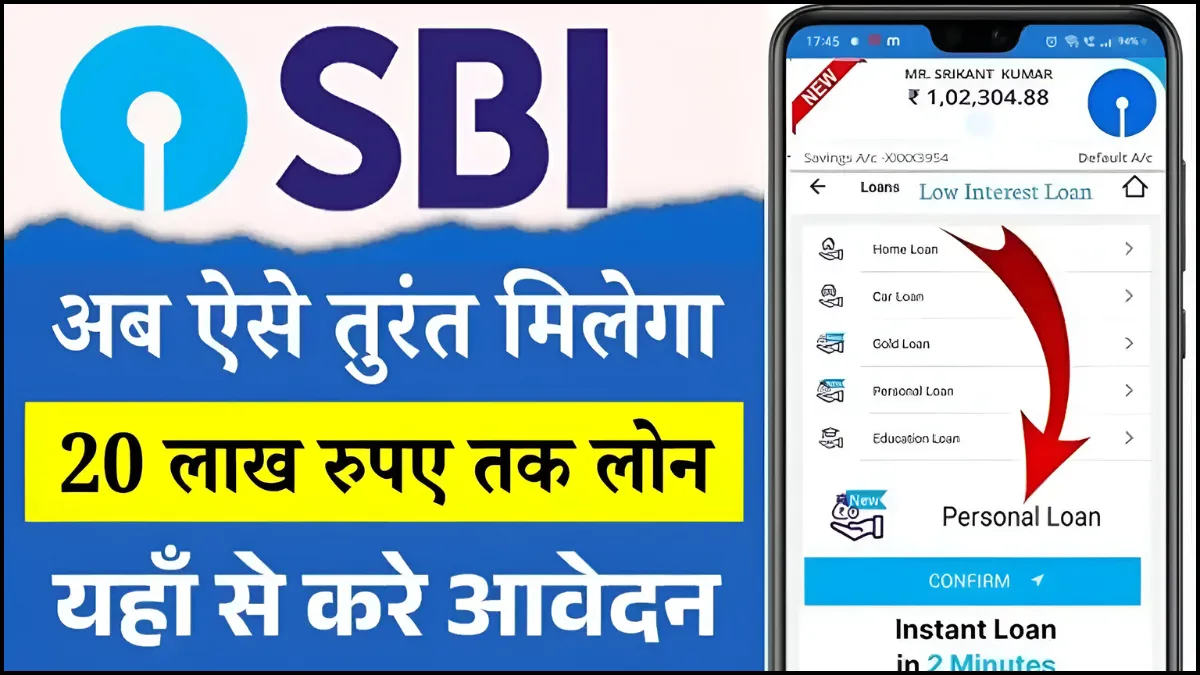 SBI Personal Loan
