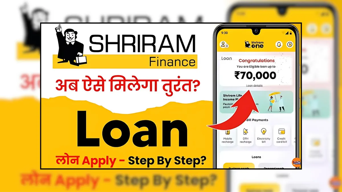 Shriram Finance Personal Loan