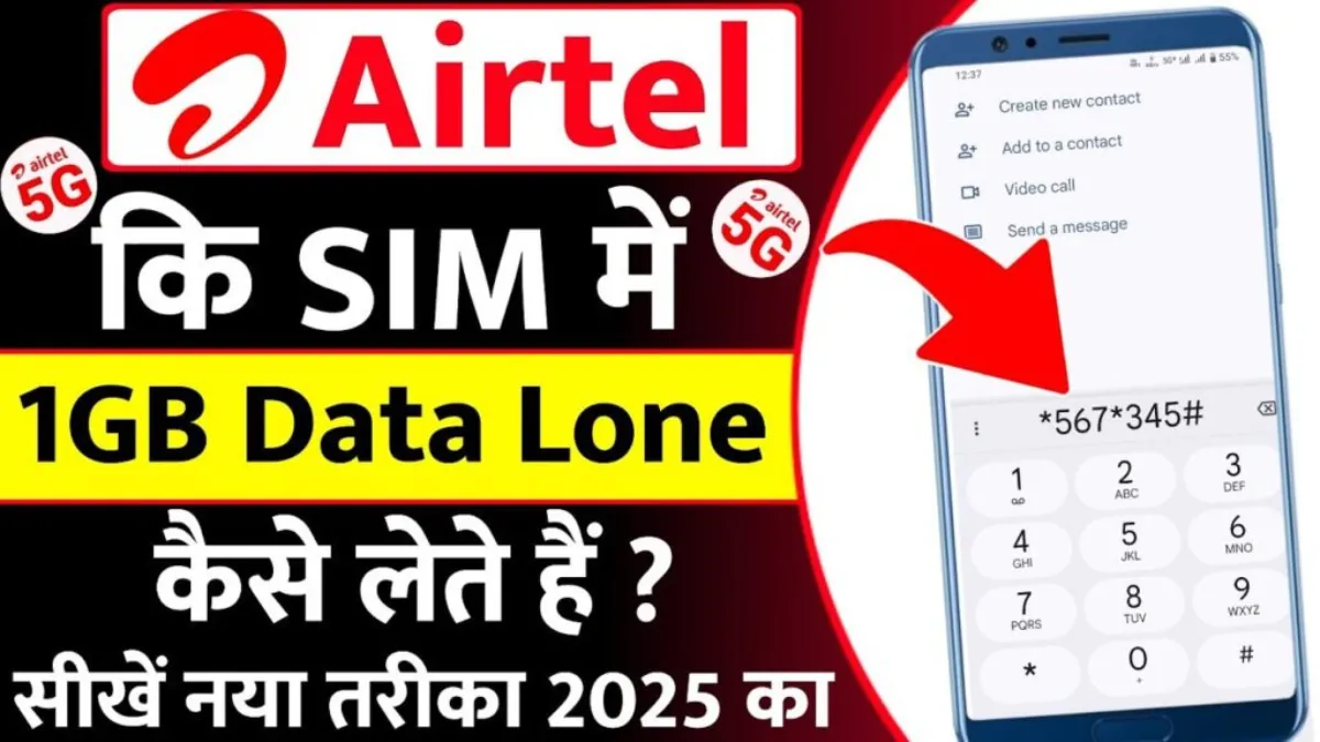 Airtel