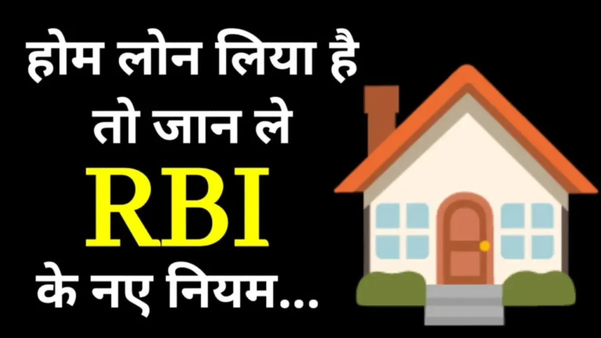 Home Loan