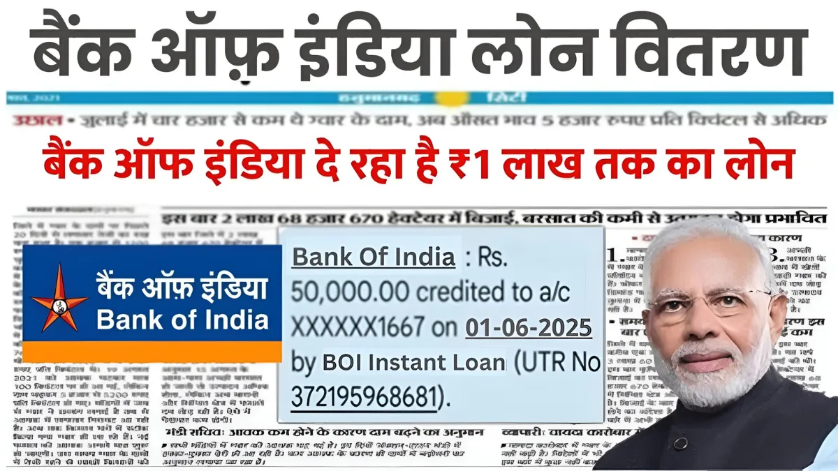 BOB Instant Personal Loan
