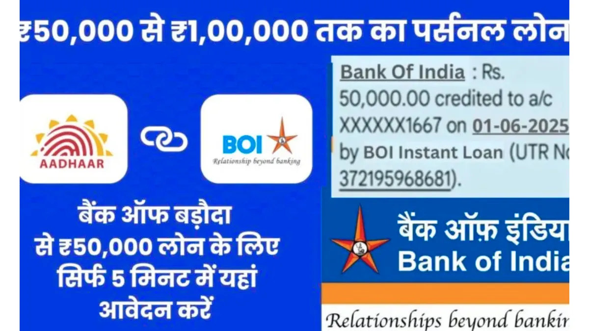 Bank of India Personal Loan