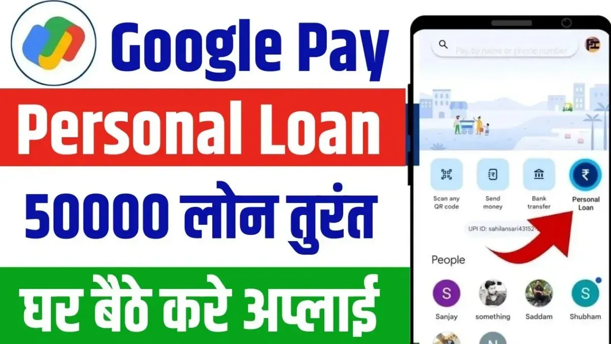 Google Pay Personal Loan