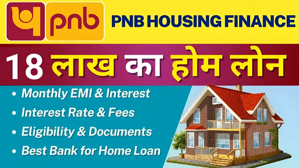PNB Home Loan 2025