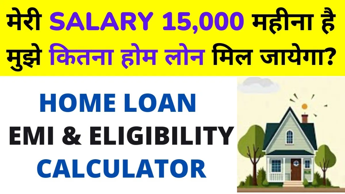 PNB Home Loan 2025