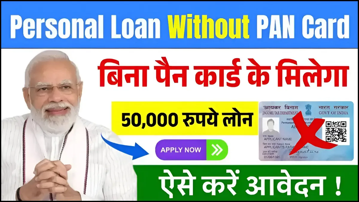Personal Loan Without PAN Card