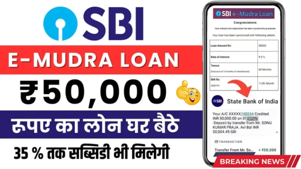 SBI Loan Apply Online 50000
